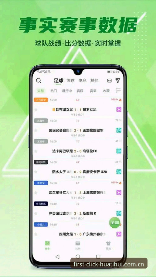 华体会体育APP下载完整指南：快速上手与避坑贴士（亲测版）